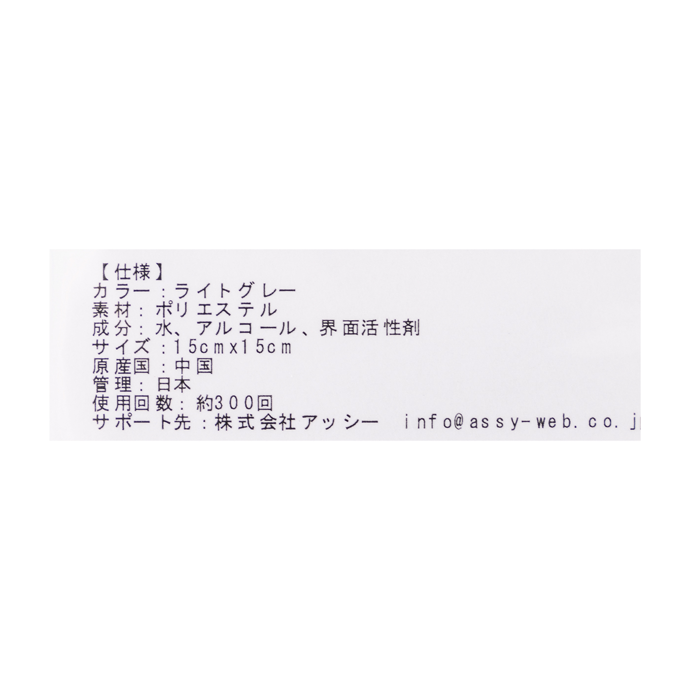 強力メガネくもり止めクロス くもらーず 2