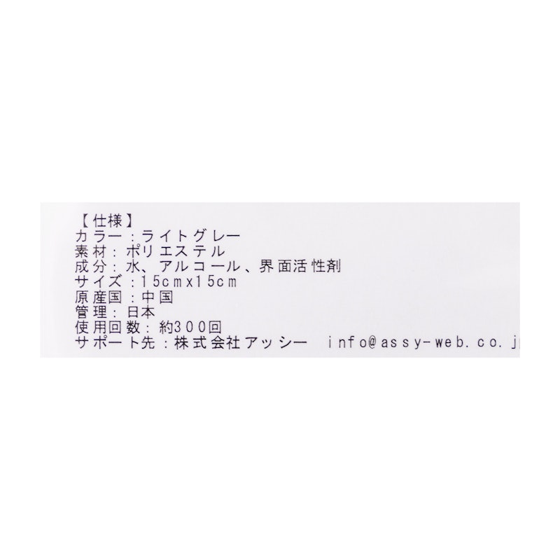 強力メガネくもり止めクロス くもらーず 2
