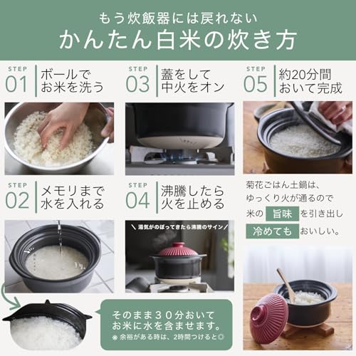 ごはん土鍋 5
