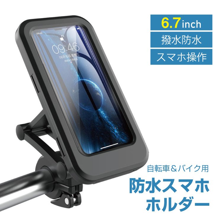 2022年】自転車用スマホホルダーのおすすめ人気ランキング9選 | mybest 2022年】自転車用スマホホルダーのおすすめ人気ランキング9選 | mybest