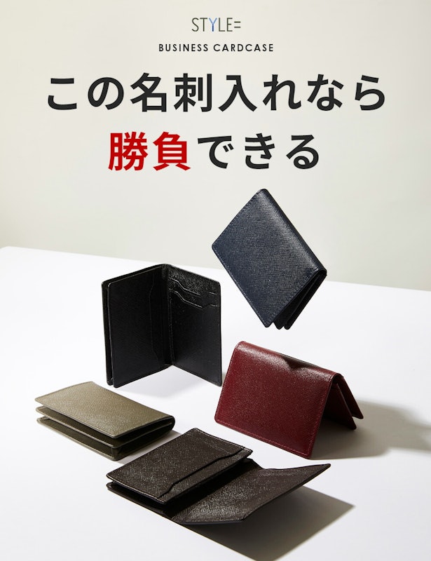 名刺入れ 2