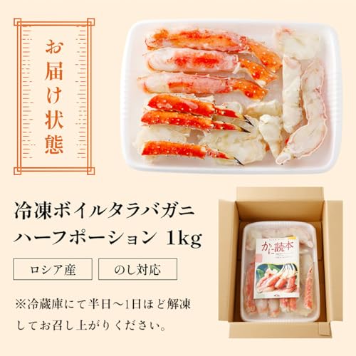 ボイルたらば蟹 8