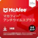 マカフィー アンチウイルス プラス 1