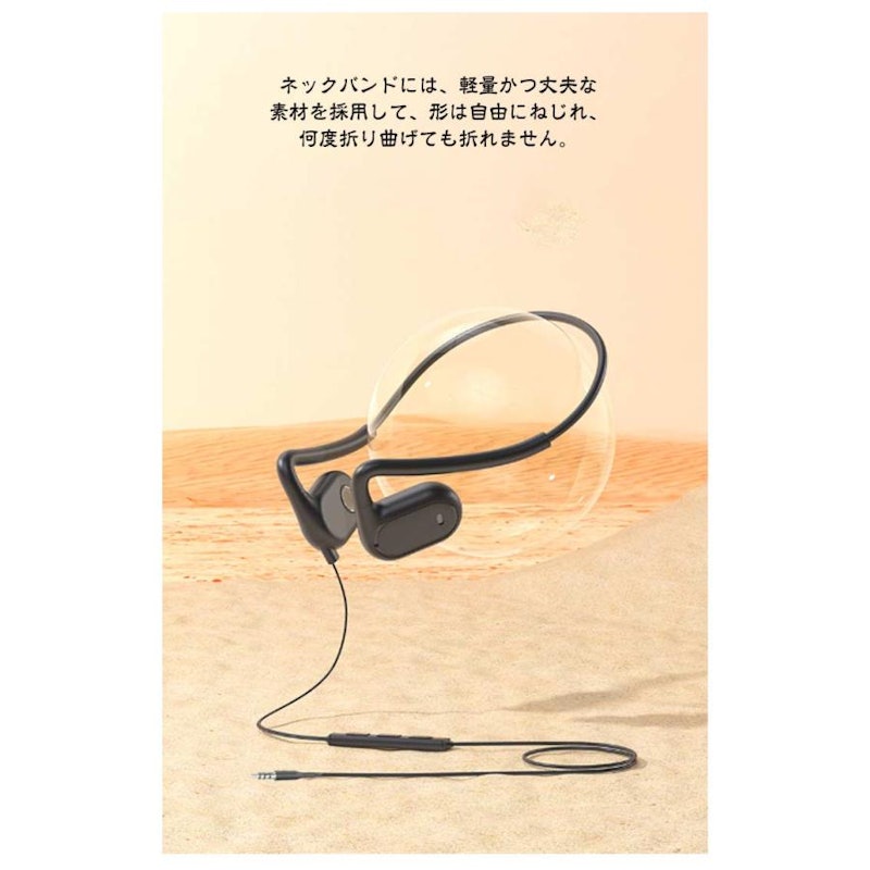 骨伝導イヤホン 6