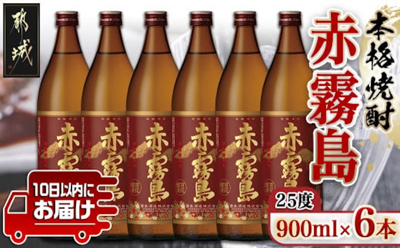 赤霧島 1