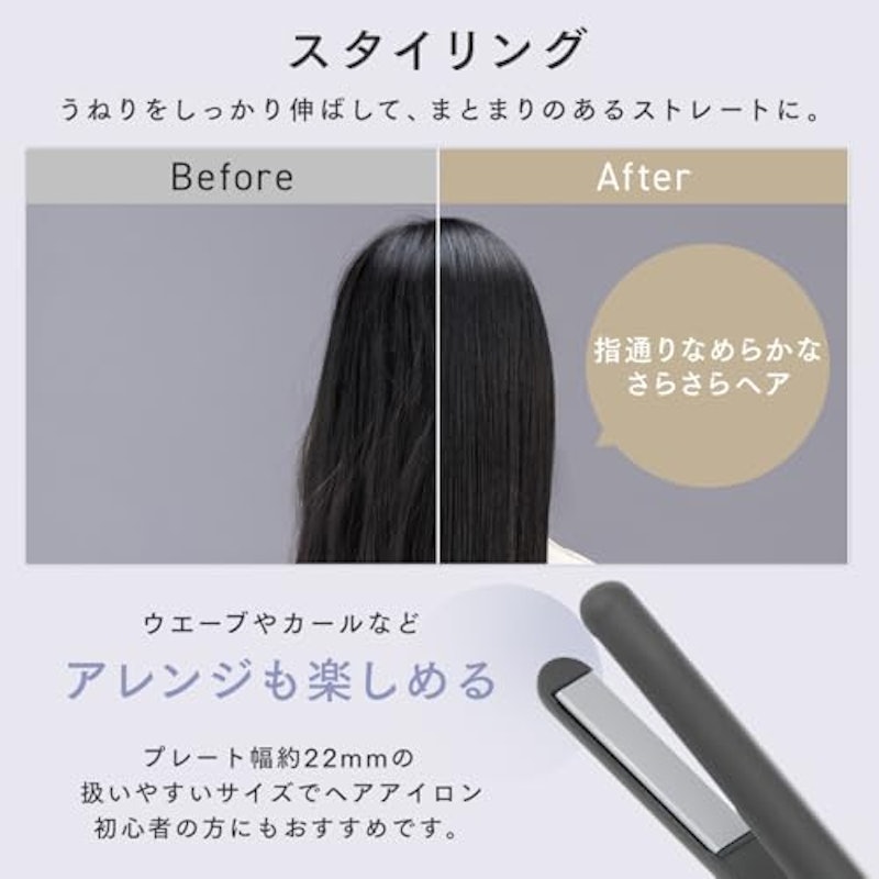 ストレートアイロン 3