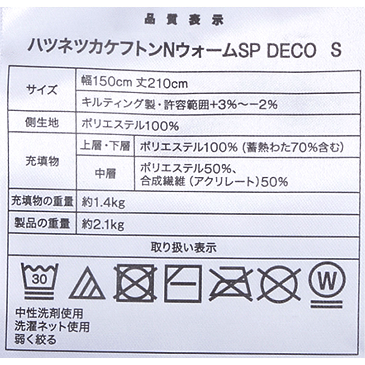 吸湿発熱 掛け布団 3