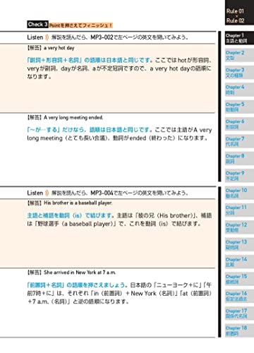 キク中学英文法 9