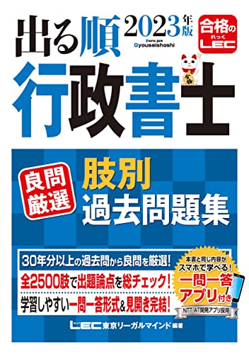 行政書士のテキストのおすすめ人気ランキング36選【2024年】 | マイベスト