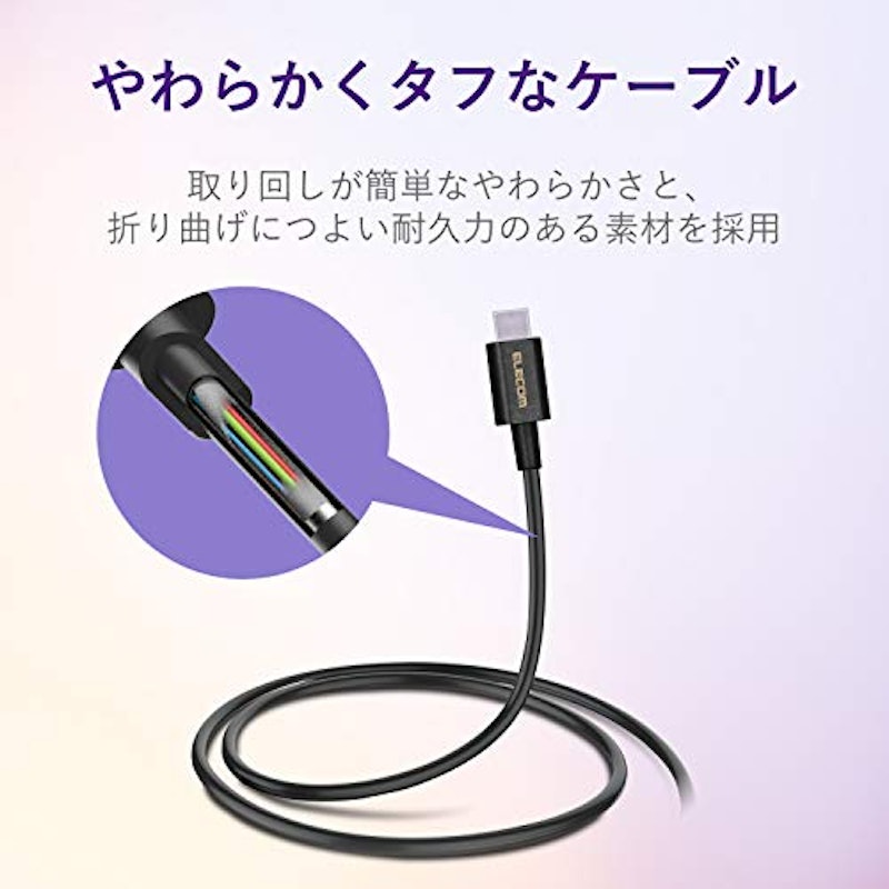 やわらか耐久USB Type-Cケーブル 4