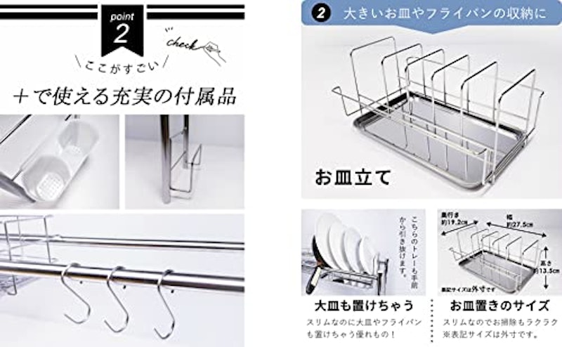 水切りラック 4