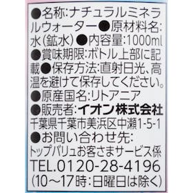 イオン TOPVALU 硬水 1億年白亜層のミネラル Mineral Water クチコミ評価・評判&検証レビュー 2
