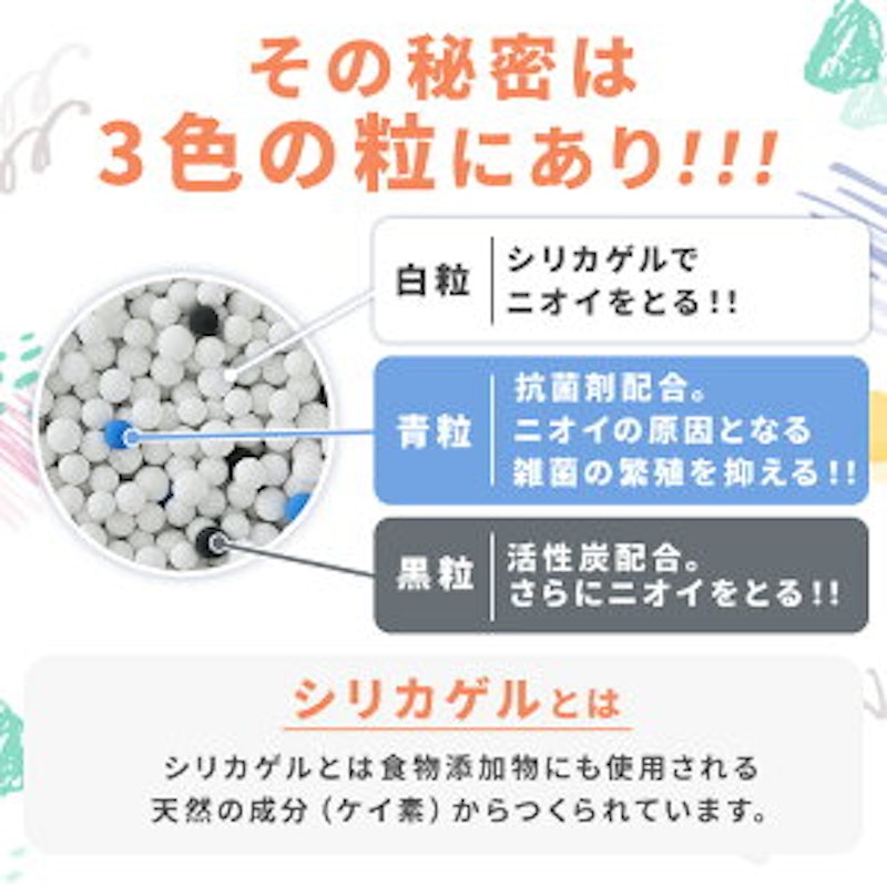 消臭サンド シリカゲル砂タイプ 3