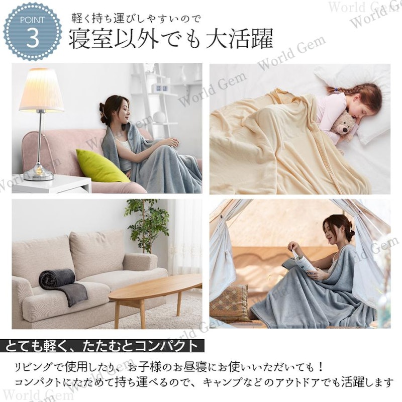 毛布 4