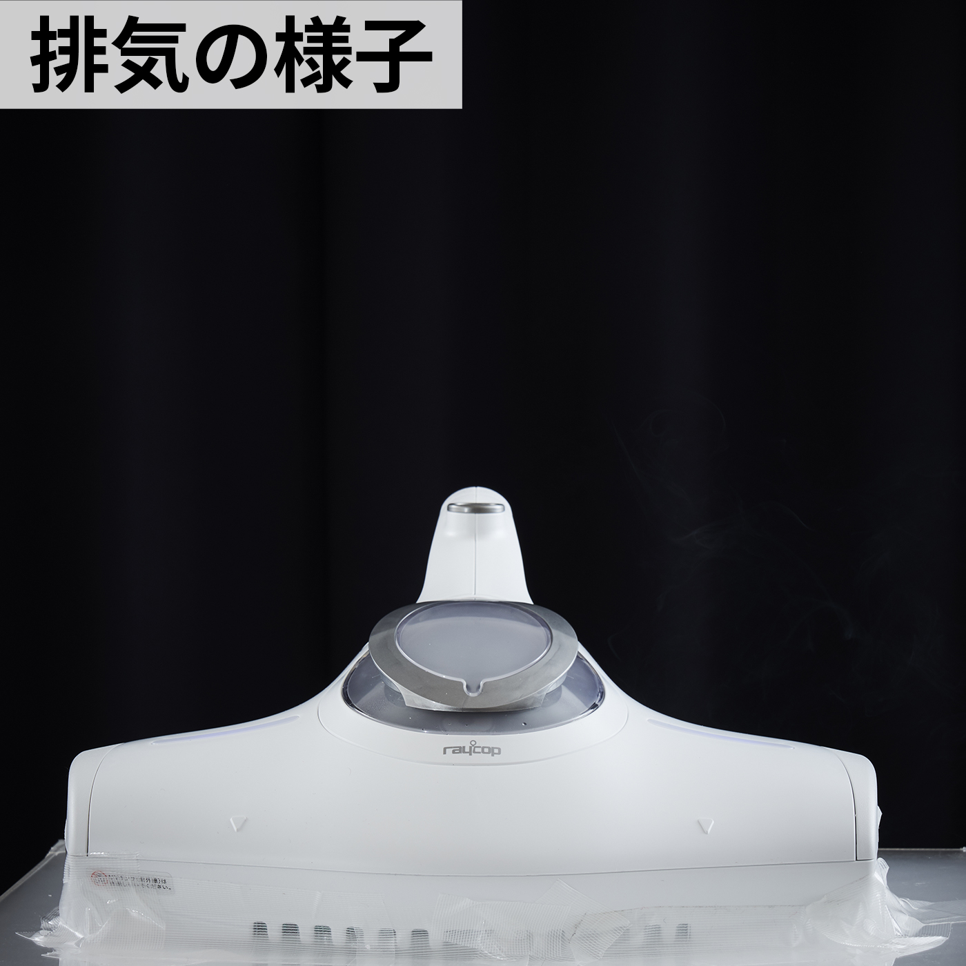 レイコップ UVふとんクリーナー RJS-100JPPWをレビュー！クチコミ