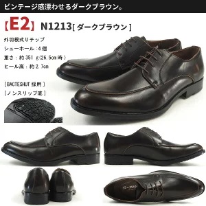 ビジネスシューズ 8
