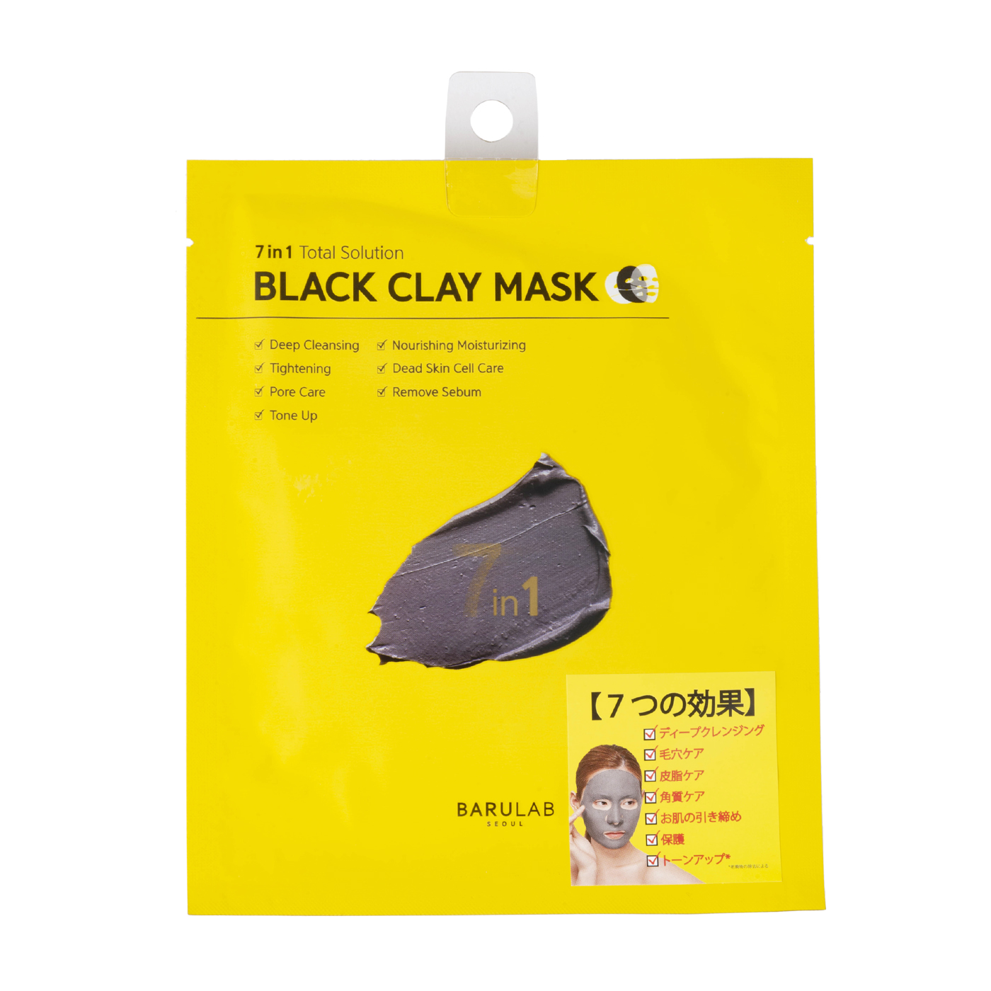 バルラボ ブラッククレイマスクを全23商品と比較 口コミや評判を実際に使ってレビューしました Mybest