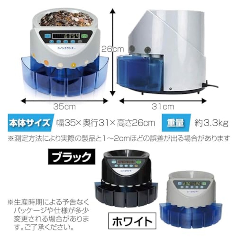 コインカウンター 4