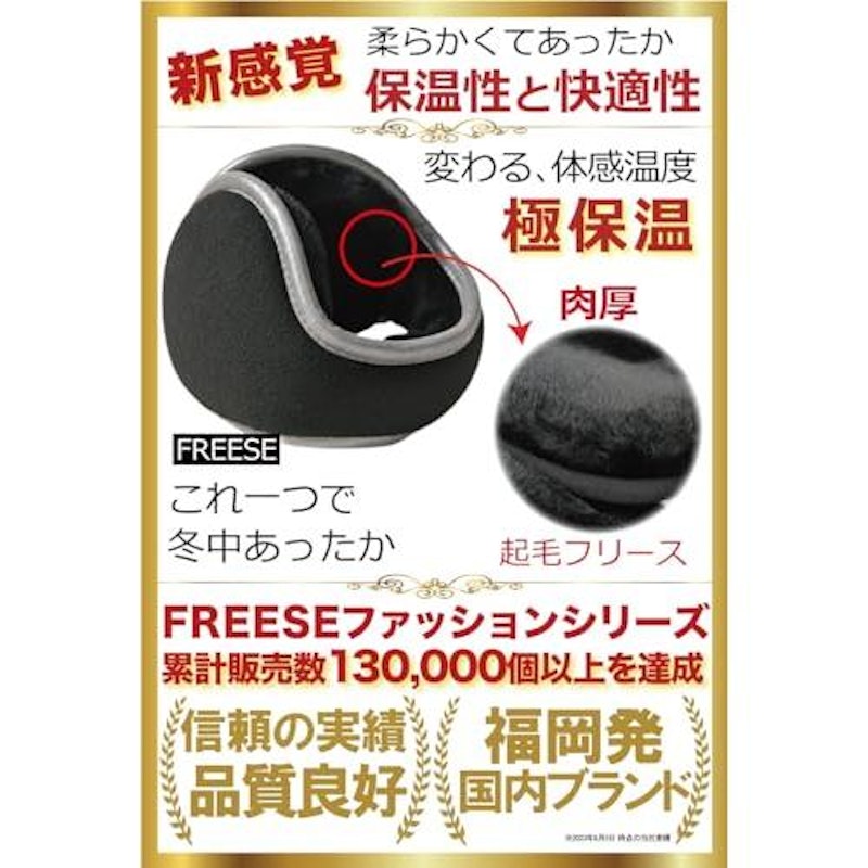 イヤーマフ 2