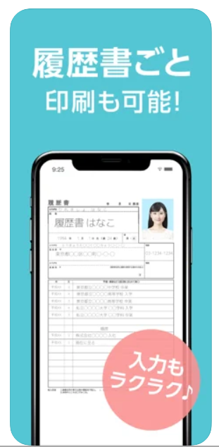履歴書カメラ 3