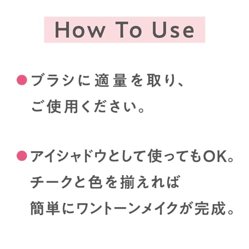 チークブラッシュ 6