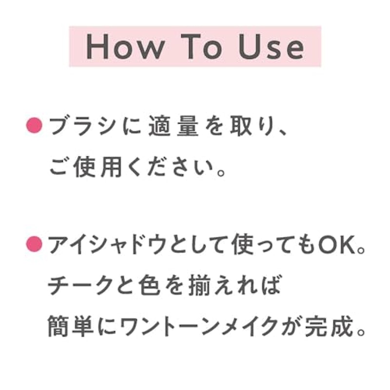 チークブラッシュ 6