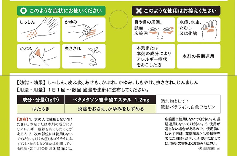 22年 皮膚炎用市販薬のおすすめ人気ランキング選 Mybest 22年 皮膚炎用市販薬のおすすめ人気ランキング選 Mybest