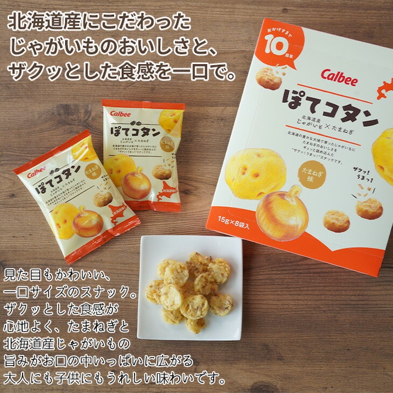ぽてコタン 8袋入 4