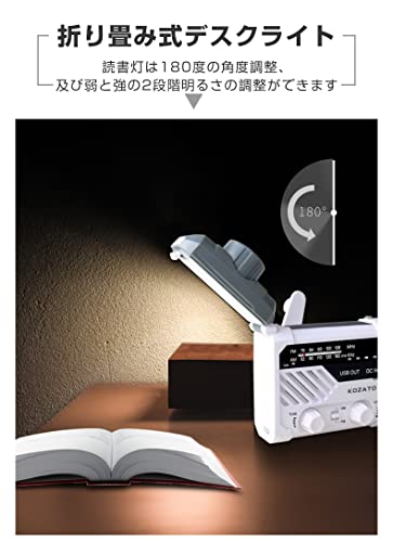 防災ラジオ 6