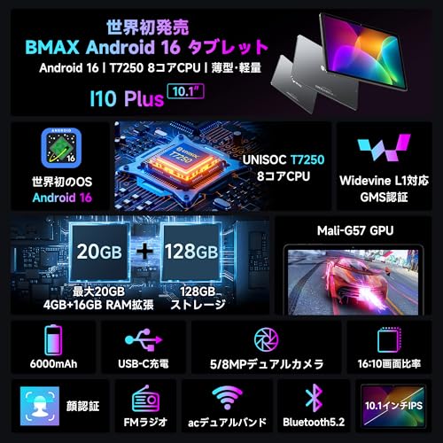 Android16 Gemini AI強化版 タブレット 2