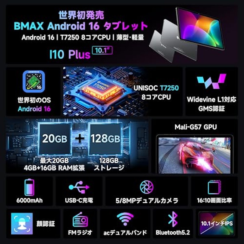 Android16 Gemini AI強化版 タブレット 2