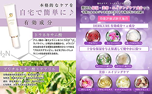 デリキュア トーンアップ ホワイトニング クリーム  4