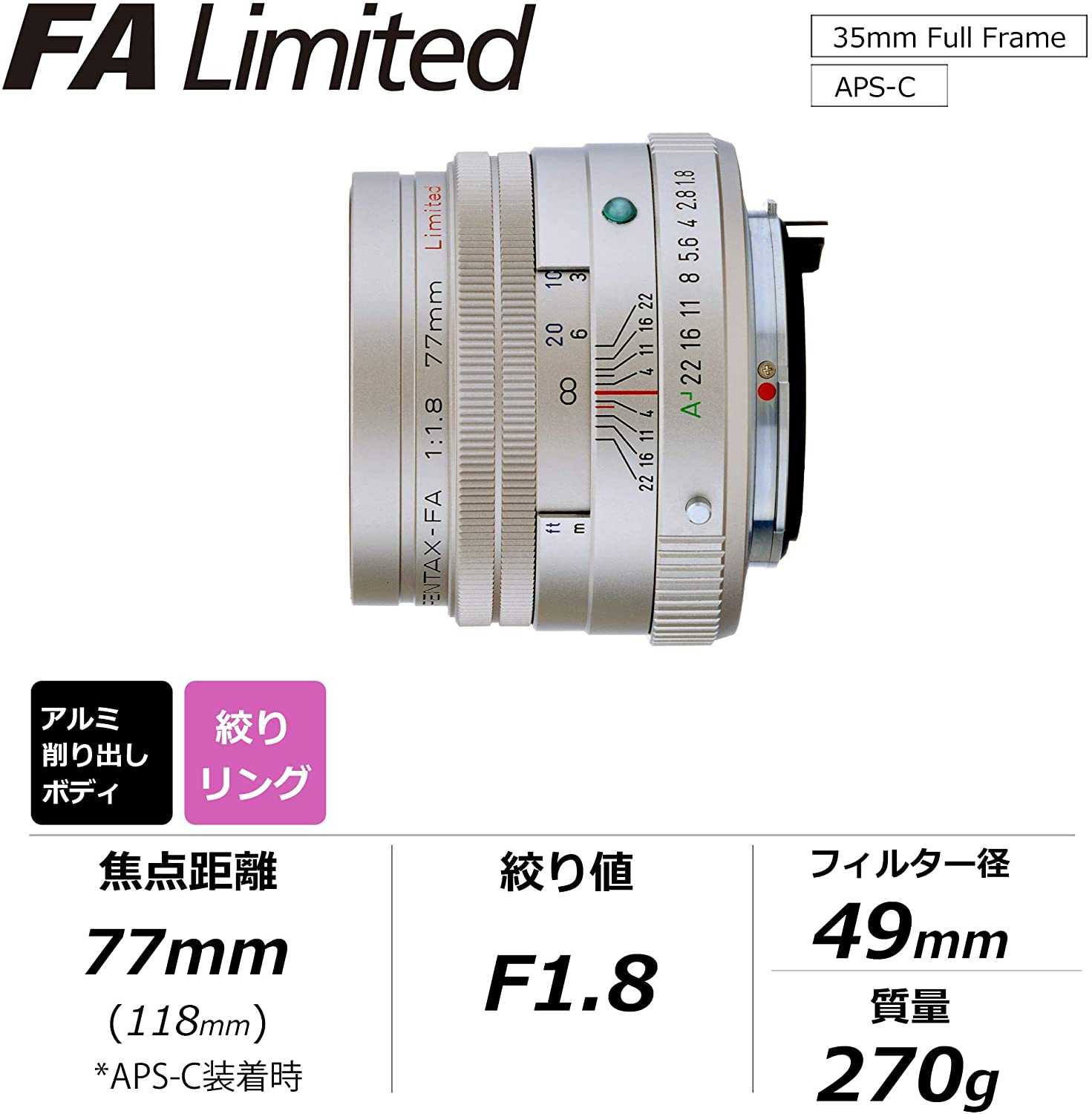 smc PENTAX-FA 77mmF1.8 Limited 2