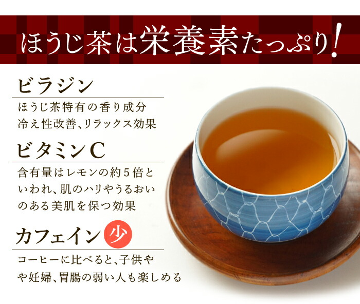 加賀棒ほうじ茶 ティーバッグ 5