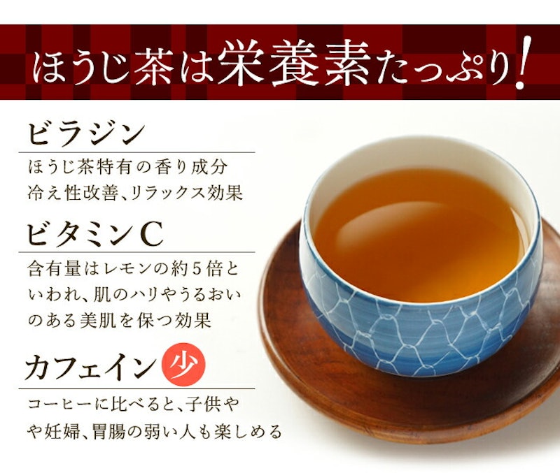 加賀棒ほうじ茶 ティーバッグ 5