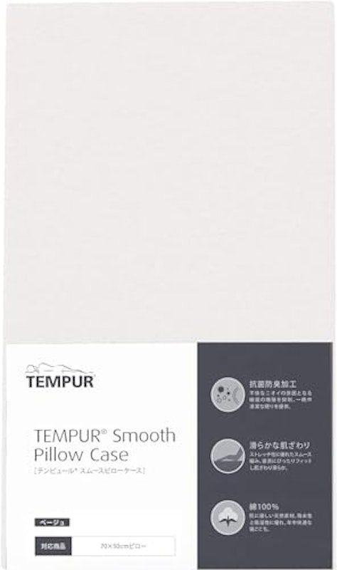 スムースピローケース/コンフォートピロー90x40cm用 2