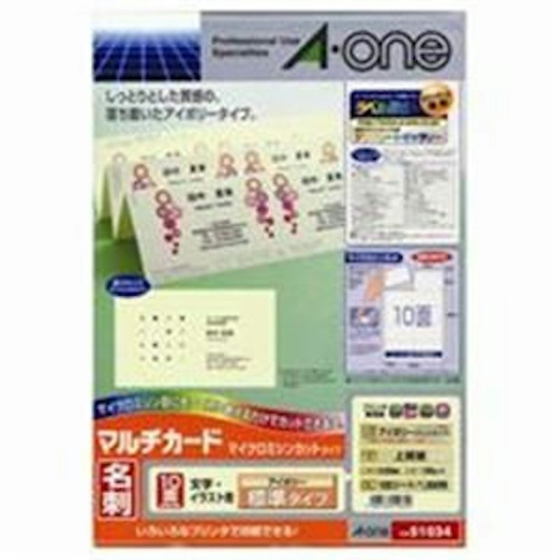 マルチカード 名刺用紙 1