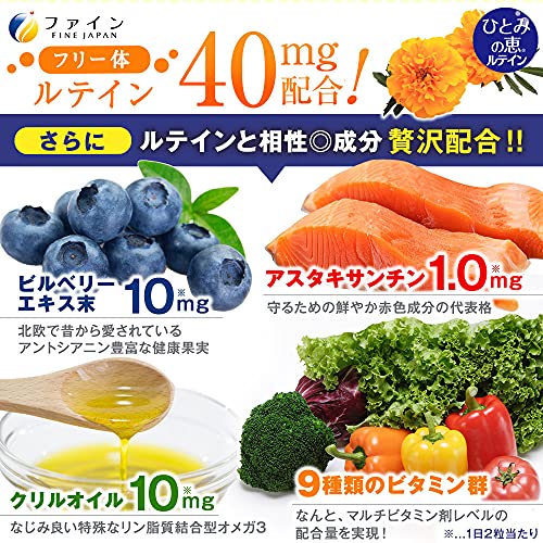 ひとみの恵 ルテイン40 5