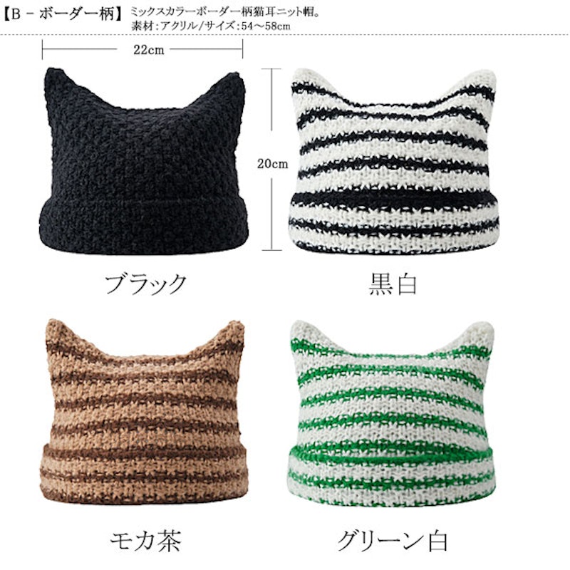 猫耳ニット帽 5