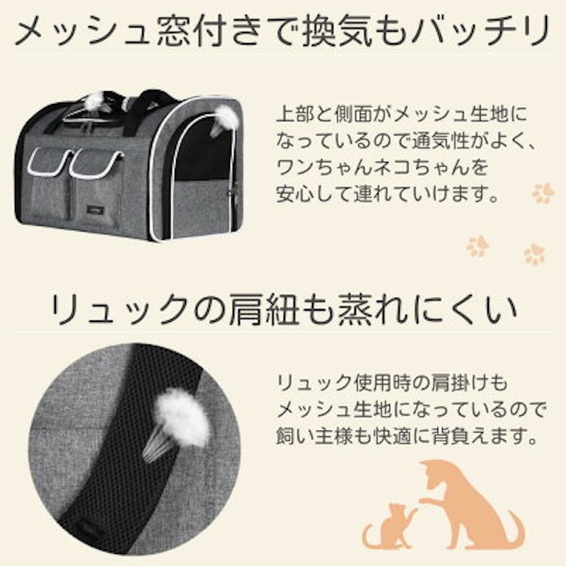 ペットキャリー 5