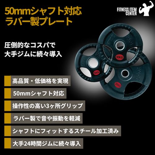 バーベルプレートのおすすめ人気ランキング【2025年】 | マイベスト