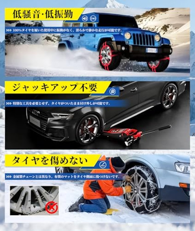 布製タイヤチェーン 5