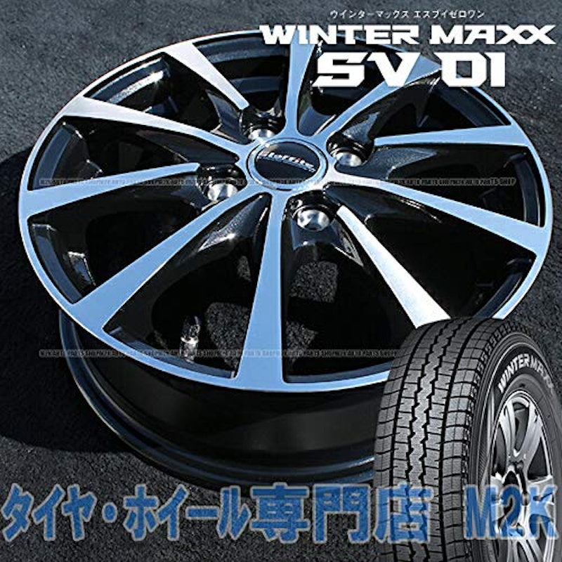 SV01 145R12 6PR 12インチ LE03 ブラックポリッシュ 2
