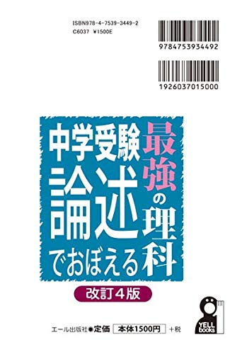 21年 中学受験用理科参考書のおすすめ人気ランキング15選 Mybest