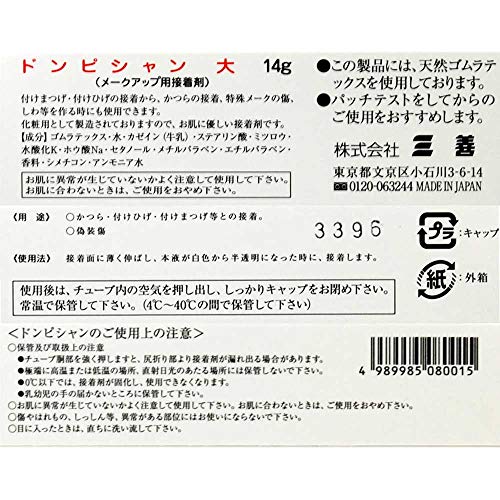 ドンピシャン 2