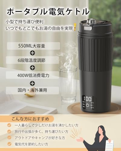 持ち運び小型電気ケトル USB 充電式 ワイヤレス 電気ケトル ポータブル