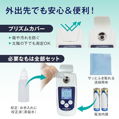 デジタル 糖度計 5
