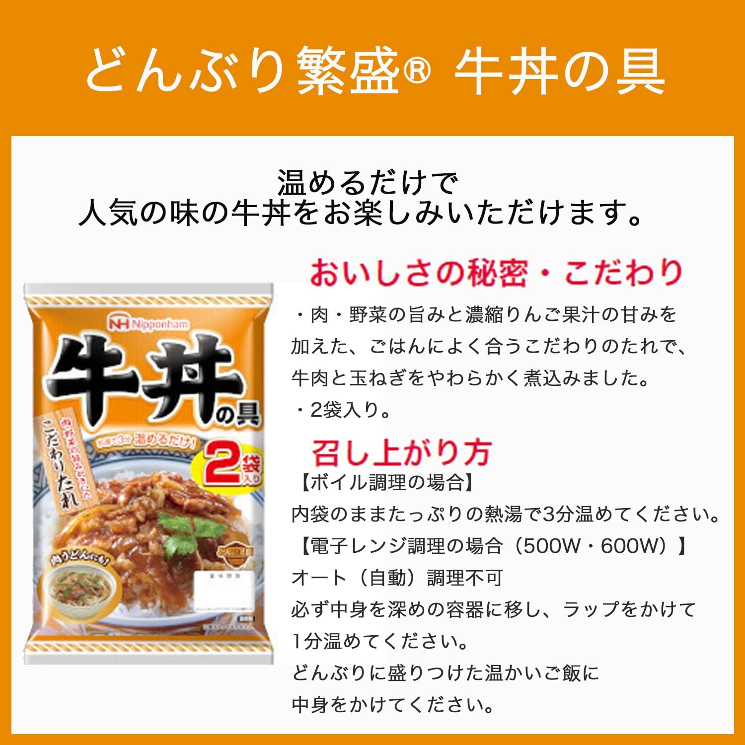 レトルト牛丼のおすすめ人気ランキング24選【2024年】 | mybest