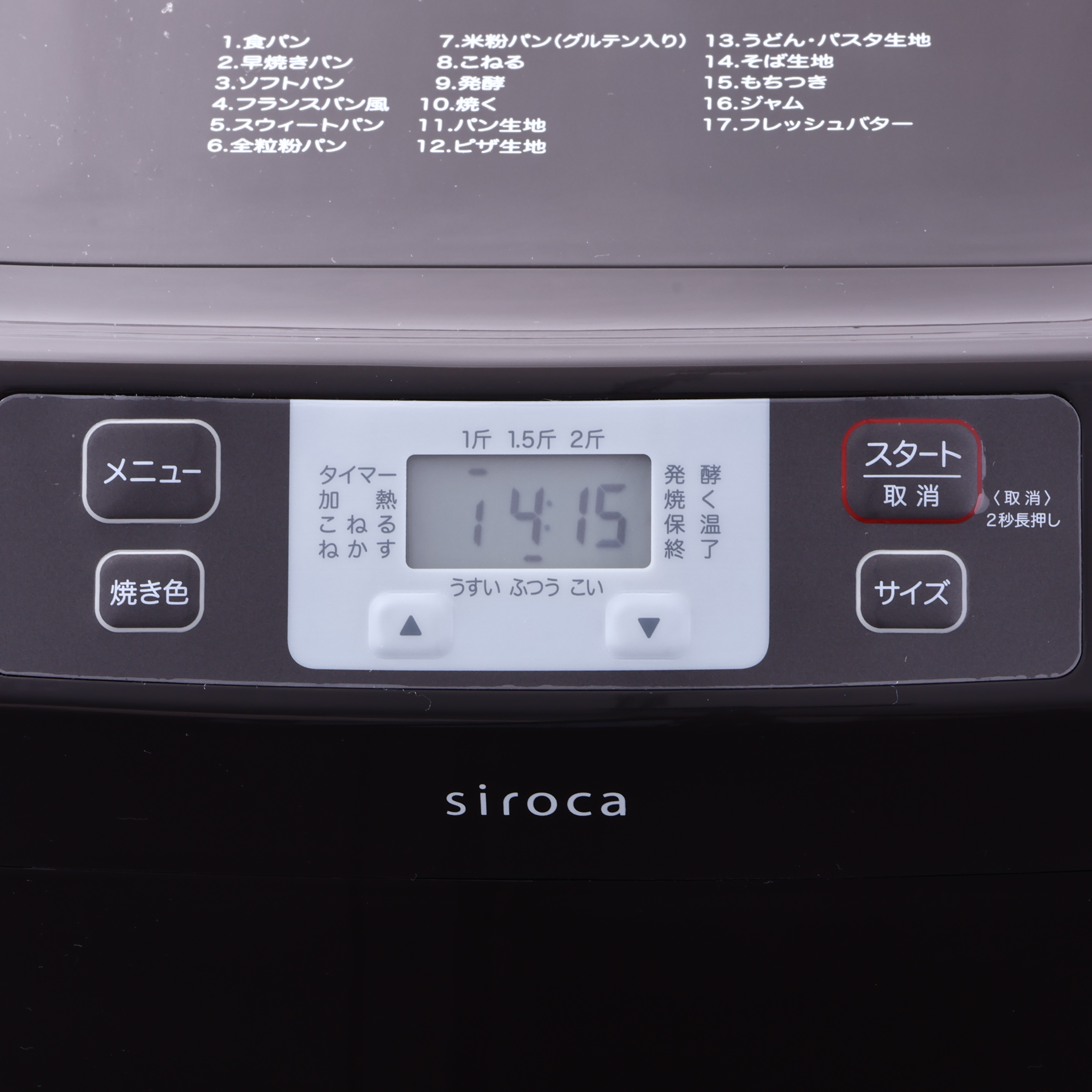 シロカ siroca ホームベーカリー SBG-111を検証レビュー