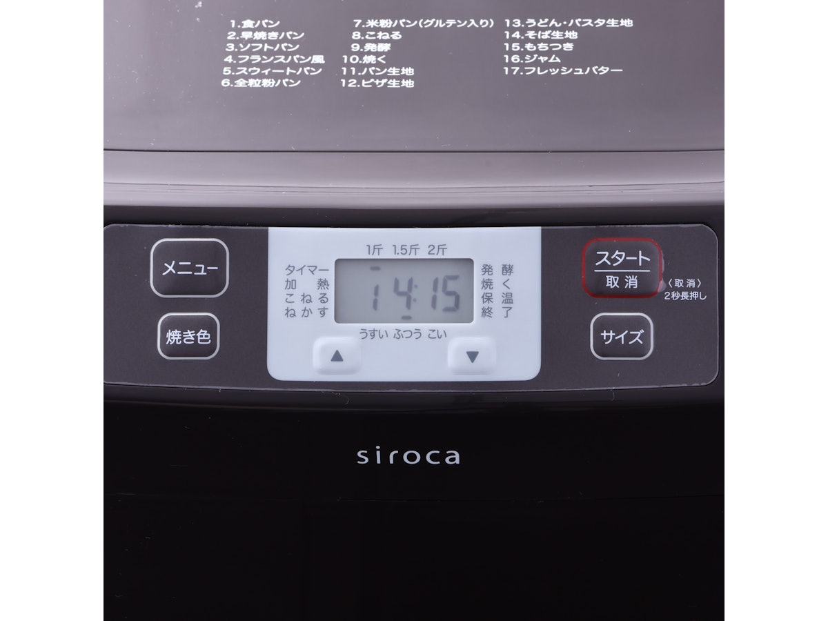 シロカ siroca ホームベーカリー SBG-111を検証レビュー シロカ siroca ホームベーカリー SBG-111を検証レビュー